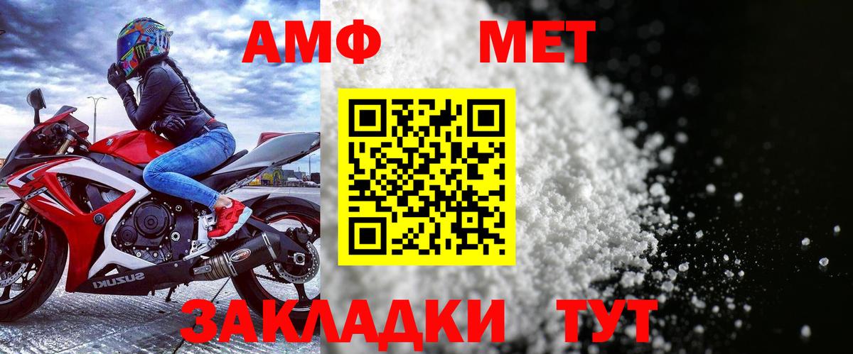 Амфетамин  Amphetamine Premium  Вход с VPN  Осинники 