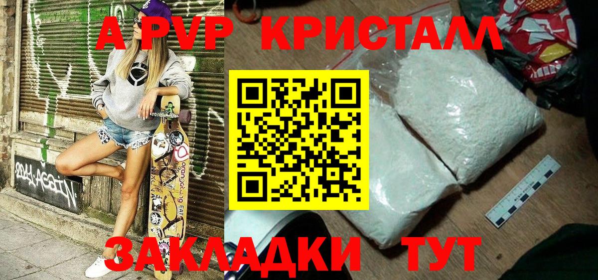 A PVP Соль Осинники
