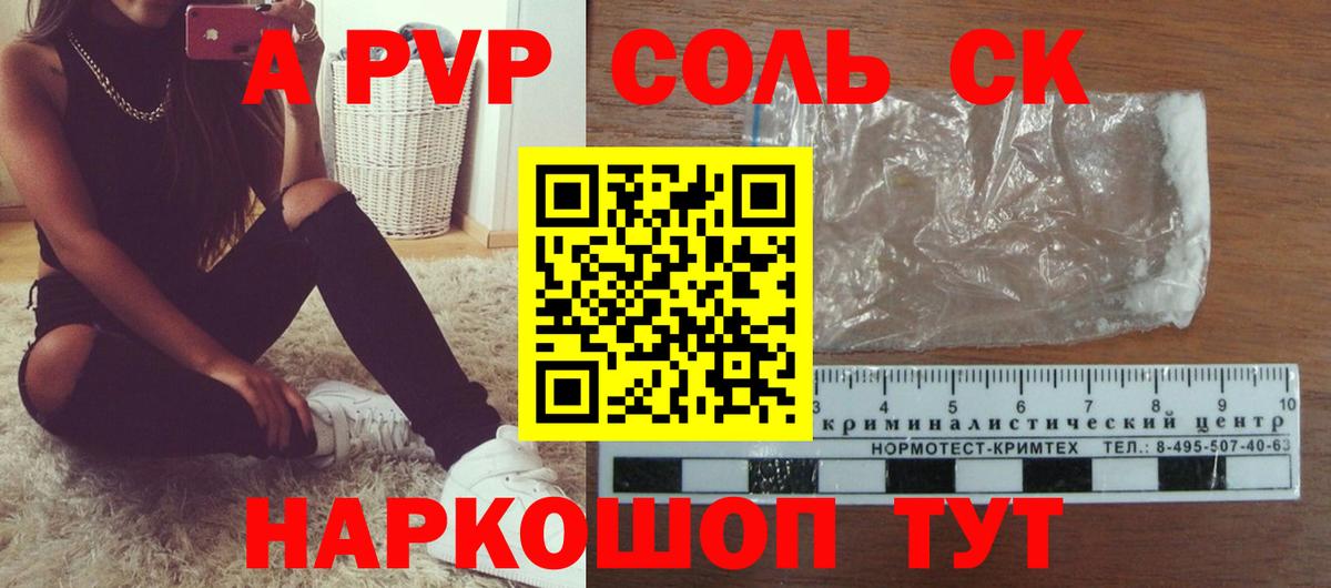 A PVP VHQ  сколько стоит  APVP СК  Вход с VPN  Осинники  Alpha-PVP крисы CK 