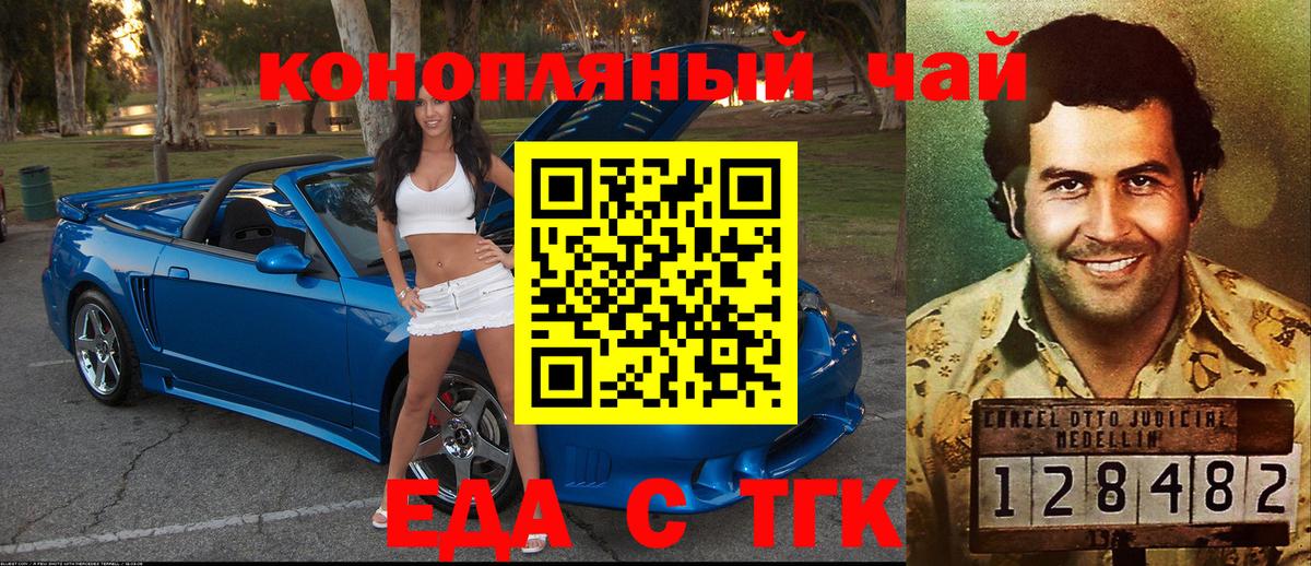 Canna-Cookies марихуана  Вход с VPN  Осинники 