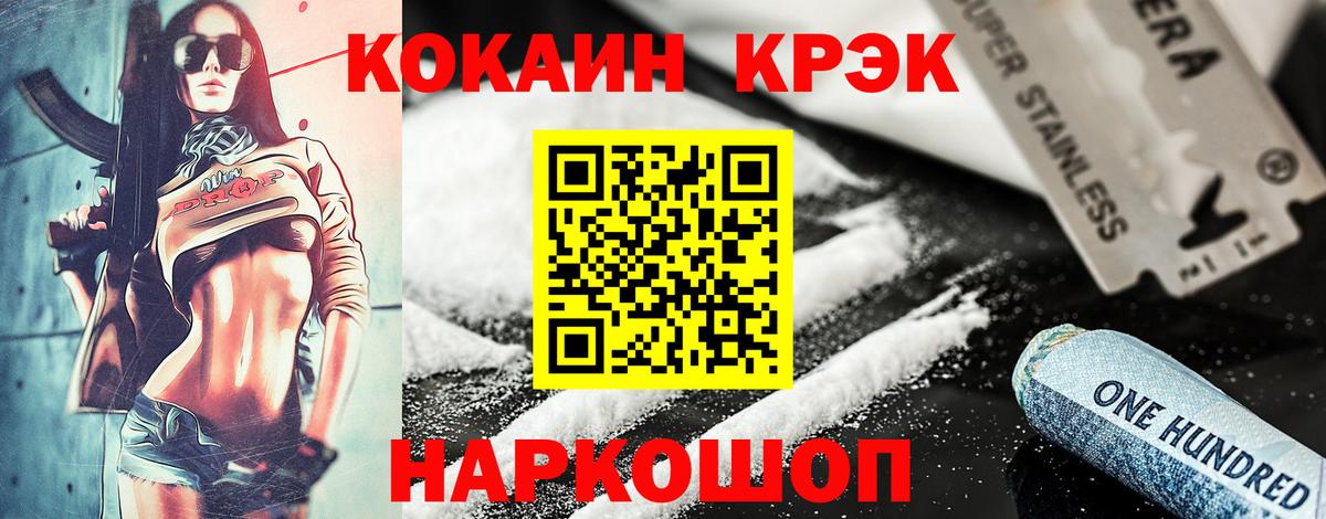 Осинники  Cocaine Перу  Вход с VPN 