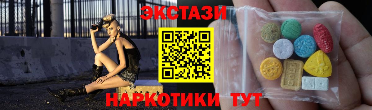 Ecstasy ешки  Вход с VPN  Осинники  Экстази 280 MDMA 