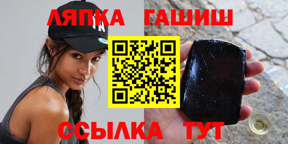 ГАШ Ice-O-Lator  ГАШИШ гарик  Гашиш  Вход с VPN  Осинники 