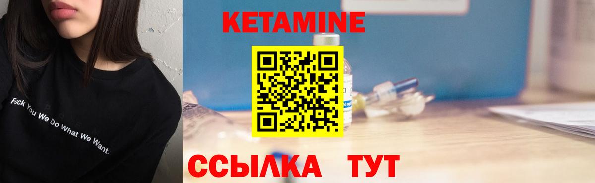 Кетамин VHQ  Вход с VPN  Осинники 