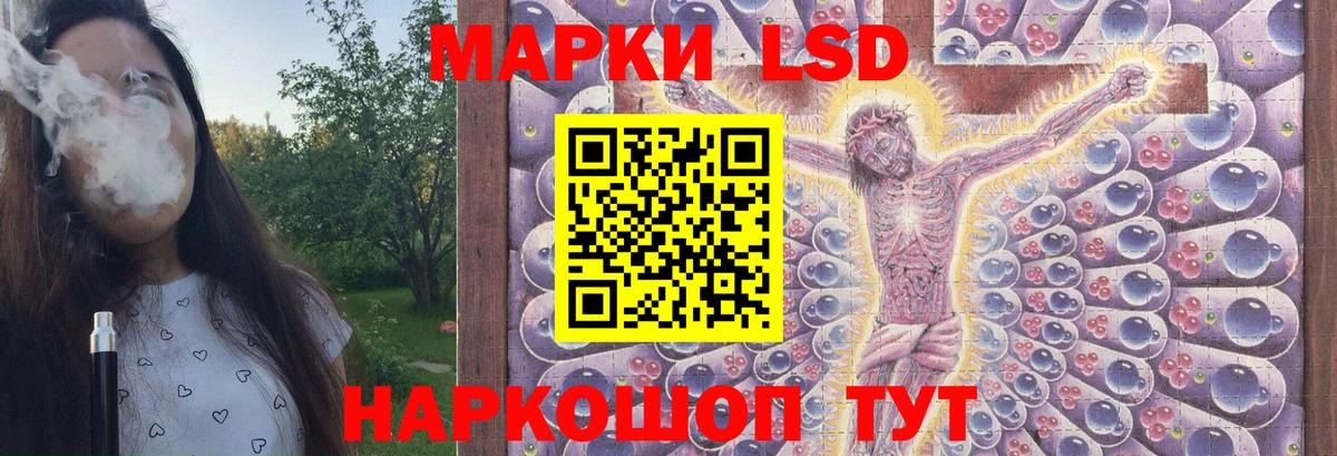 Лсд 25 экстази кислота Осинники