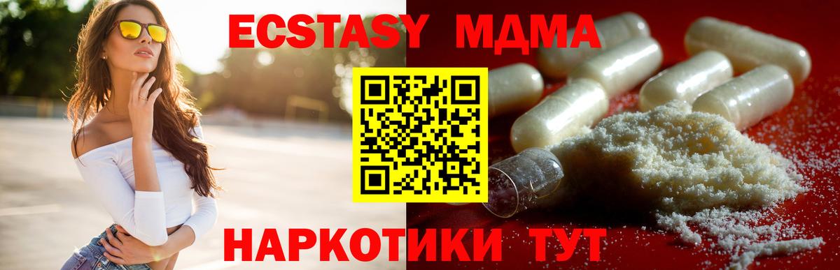 MDMA молли Осинники