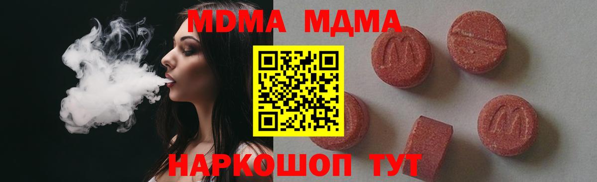MDMA молли  MDMA  Осинники  Вход с VPN  MDMA VHQ 