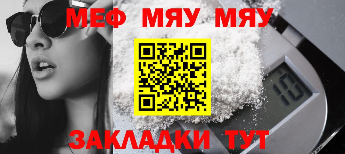 МЕФ  Меф  Вход с VPN  Мефедрон mephedrone  Мефедрон мука  Осинники 