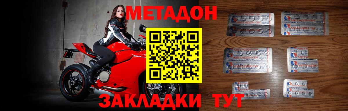 Осинники  Метадон methadone  Вход с VPN  МЕТАДОН methadone 