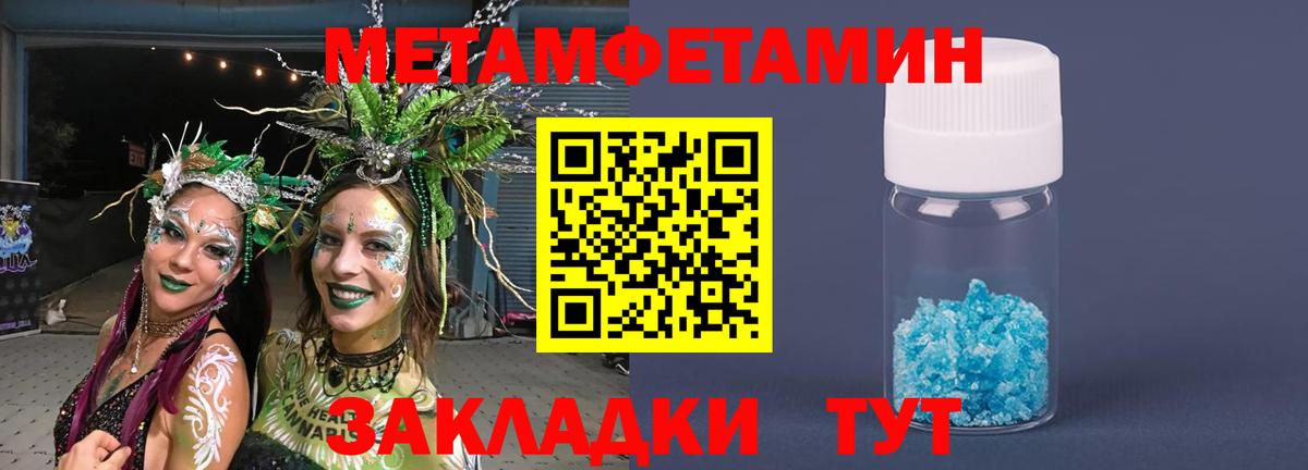 МЕТАМФЕТАМИН Декстрометамфетамин 99.9% Осинники