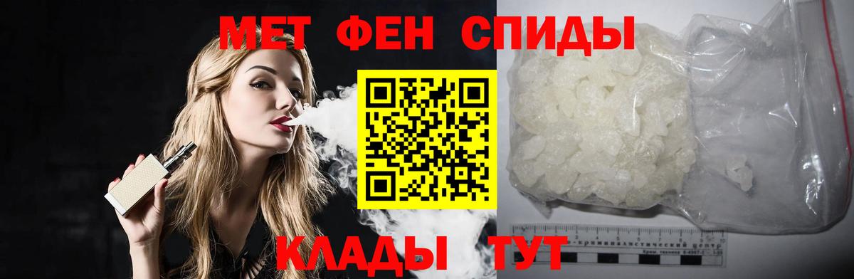 МЕТАМФЕТАМИН Декстрометамфетамин 99.9%  МЕТАМФЕТАМИН Декстрометамфетамин 99.9%  Осинники  Вход с VPN 