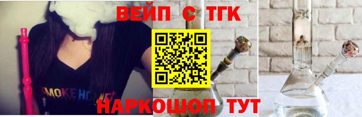 ТГК THC oil  Вход с VPN  Осинники 