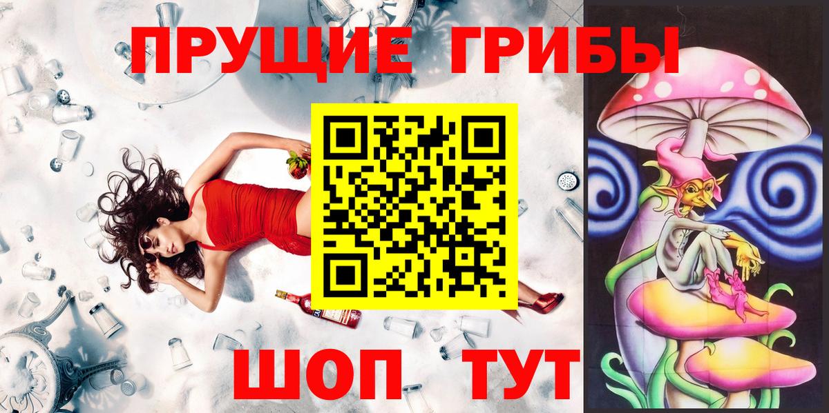 купить наркоту  Галлюциногенные грибы Cubensis  Вход с VPN  Осинники 